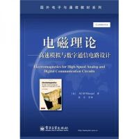 通信工程設(shè)計(jì)的物理學(xué)基礎(chǔ)與應(yīng)用
