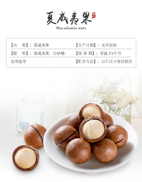夏威夷果大批發 新鮮奶油風味零食，500g至5斤規格全解析