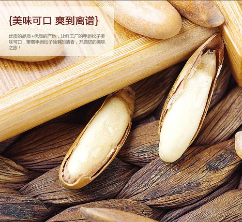 鮮工廠4月新貨手剝松子巴西松子大顆粒500g分享袋裝堅果干果零食 1